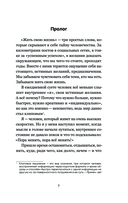 Девушка, которая смогла — фото, картинка — 5