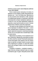 Девушка, которая смогла — фото, картинка — 6