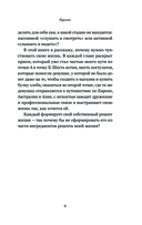 Девушка, которая смогла — фото, картинка — 7