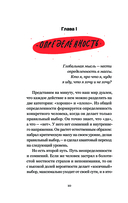 Девушка, которая смогла — фото, картинка — 8