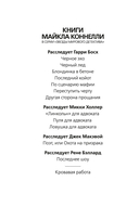 Кровавая работа — фото, картинка — 1