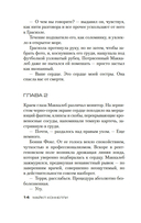 Кровавая работа — фото, картинка — 13