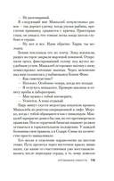 Кровавая работа — фото, картинка — 14