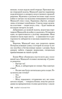 Кровавая работа — фото, картинка — 15