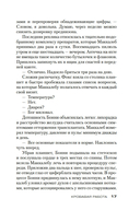 Кровавая работа — фото, картинка — 16