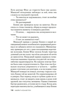 Кровавая работа — фото, картинка — 17