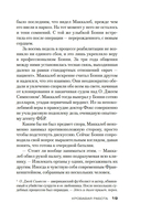 Кровавая работа — фото, картинка — 18