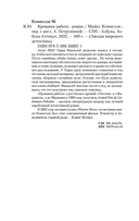 Кровавая работа — фото, картинка — 19