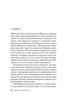 Кровавая работа — фото, картинка — 5