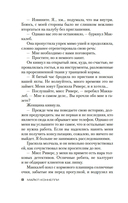 Кровавая работа — фото, картинка — 7