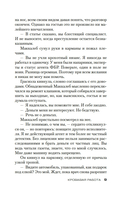 Кровавая работа — фото, картинка — 8