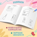 Волшебный мир. Веселые поделки и задания — фото, картинка — 2