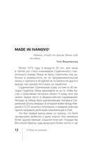 К дзену на шпильках. Как создать новую жизнь и дело мечты с нуля — фото, картинка — 11