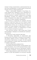 К дзену на шпильках. Как создать новую жизнь и дело мечты с нуля — фото, картинка — 12