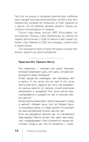 К дзену на шпильках. Как создать новую жизнь и дело мечты с нуля — фото, картинка — 13