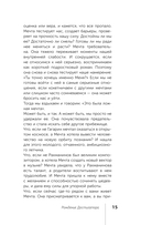 К дзену на шпильках. Как создать новую жизнь и дело мечты с нуля — фото, картинка — 14