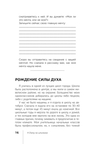 К дзену на шпильках. Как создать новую жизнь и дело мечты с нуля — фото, картинка — 15