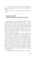 К дзену на шпильках. Как создать новую жизнь и дело мечты с нуля — фото, картинка — 4