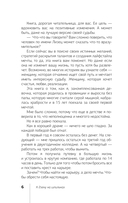 К дзену на шпильках. Как создать новую жизнь и дело мечты с нуля — фото, картинка — 5