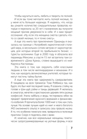 К дзену на шпильках. Как создать новую жизнь и дело мечты с нуля — фото, картинка — 6