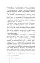 К дзену на шпильках. Как создать новую жизнь и дело мечты с нуля — фото, картинка — 7
