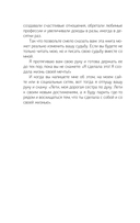 К дзену на шпильках. Как создать новую жизнь и дело мечты с нуля — фото, картинка — 9