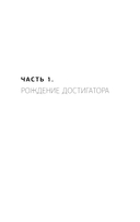 К дзену на шпильках. Как создать новую жизнь и дело мечты с нуля — фото, картинка — 10