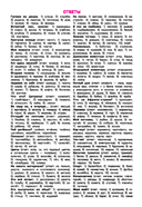 Словарные слова. Кроссворды и головоломки для начальной школы — фото, картинка — 8