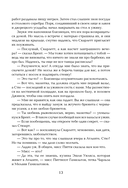 Унесенные ветром. Комплект из 2 книг — фото, картинка — 11