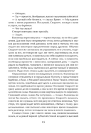 Унесенные ветром. Комплект из 2 книг — фото, картинка — 13