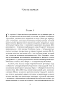 Унесенные ветром. Комплект из 2 книг — фото, картинка — 3