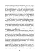 Унесенные ветром. Комплект из 2 книг — фото, картинка — 4