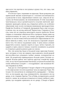 Унесенные ветром. Комплект из 2 книг — фото, картинка — 5