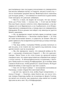 Унесенные ветром. Комплект из 2 книг — фото, картинка — 6