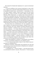 Унесенные ветром. Комплект из 2 книг — фото, картинка — 7