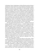 Унесенные ветром. Комплект из 2 книг — фото, картинка — 10