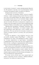 Убежище — фото, картинка — 10