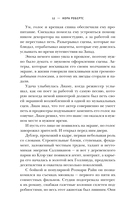 Убежище — фото, картинка — 11