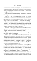 Убежище — фото, картинка — 12