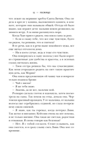 Убежище — фото, картинка — 14