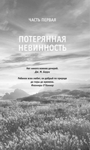 Убежище — фото, картинка — 7