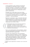 Время разлома. ТЕХНОНИКОЛЬ – главная роль — фото, картинка — 11