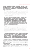 Время разлома. ТЕХНОНИКОЛЬ – главная роль — фото, картинка — 12