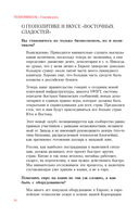 Время разлома. ТЕХНОНИКОЛЬ – главная роль — фото, картинка — 13