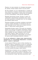 Время разлома. ТЕХНОНИКОЛЬ – главная роль — фото, картинка — 14