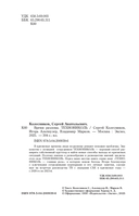 Время разлома. ТЕХНОНИКОЛЬ – главная роль — фото, картинка — 3