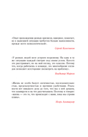 Время разлома. ТЕХНОНИКОЛЬ – главная роль — фото, картинка — 4