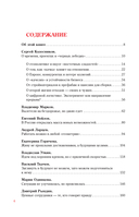 Время разлома. ТЕХНОНИКОЛЬ – главная роль — фото, картинка — 5