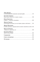 Время разлома. ТЕХНОНИКОЛЬ – главная роль — фото, картинка — 6