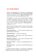 Время разлома. ТЕХНОНИКОЛЬ – главная роль — фото, картинка — 7